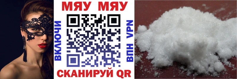 МЯУ-МЯУ 4 MMC  OMG ССЫЛКА  Вязники 