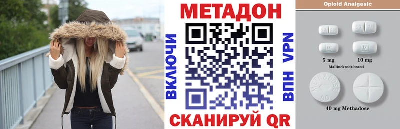 Метадон кристалл  Вязники 
